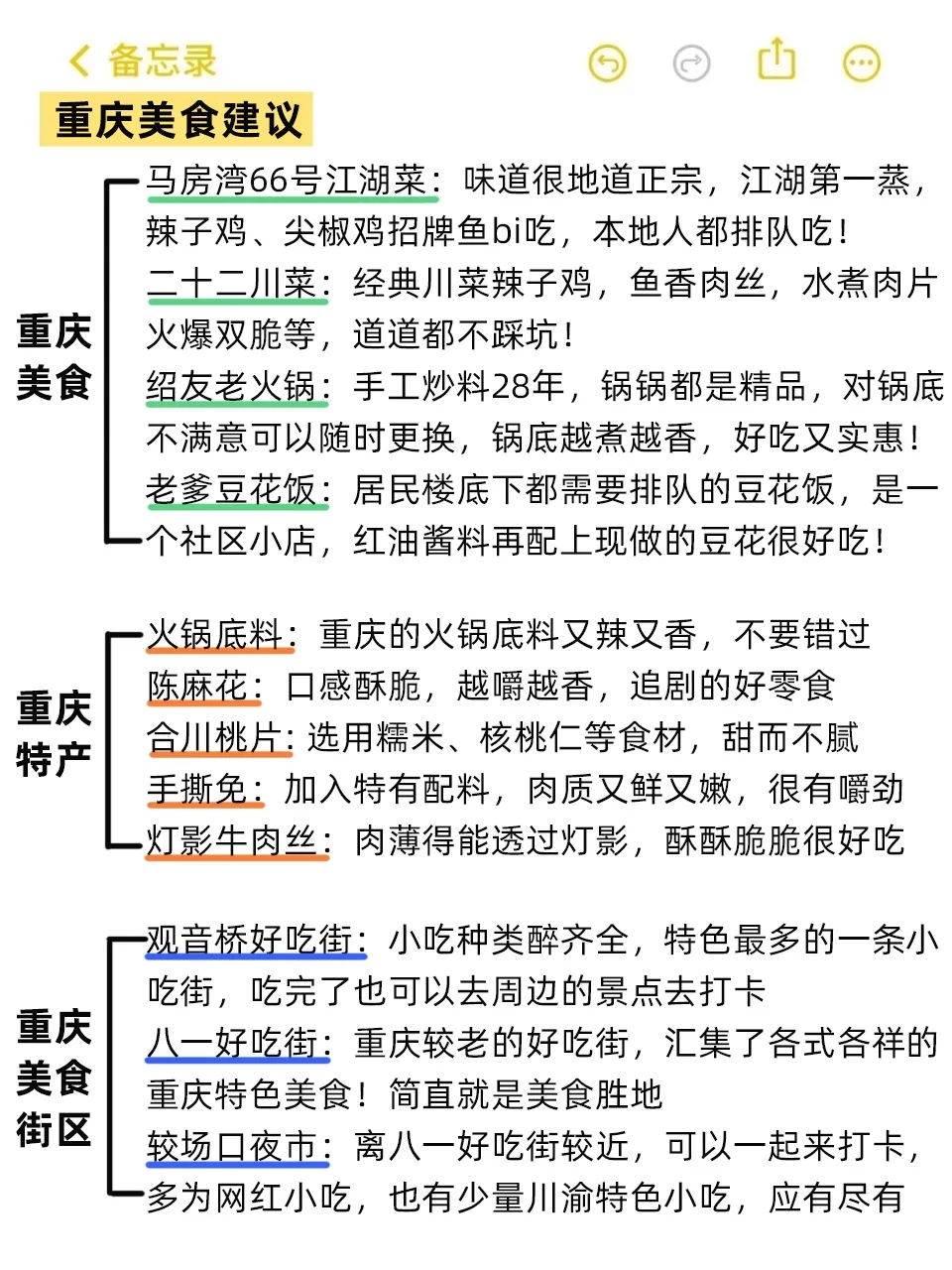 重庆旅游攻略｜7-9月份