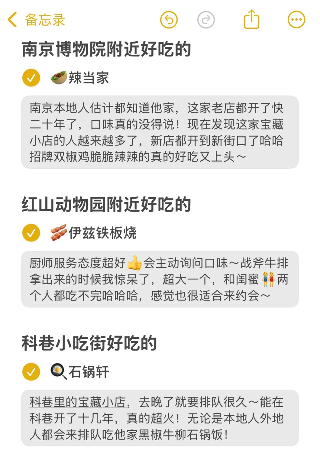 来钟山风景区+夫子庙💥不要再绕路、人挤人了