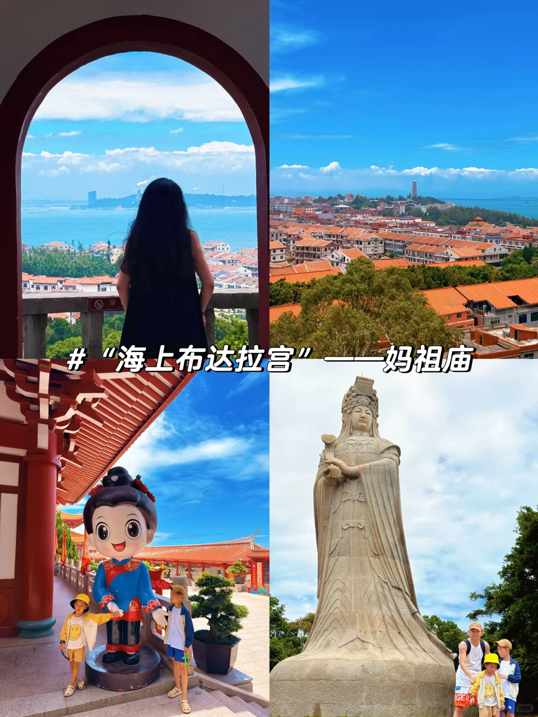 🌊湄洲岛刚回来后劲太大❗超全攻略及❌避雷