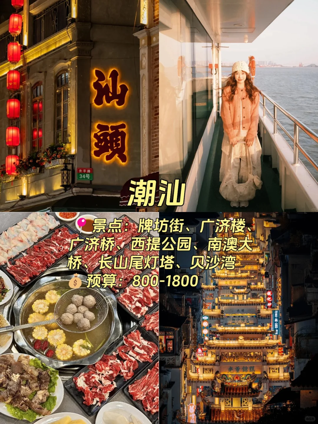 五一假期🚞适合大学生穷游的九大城市🔥