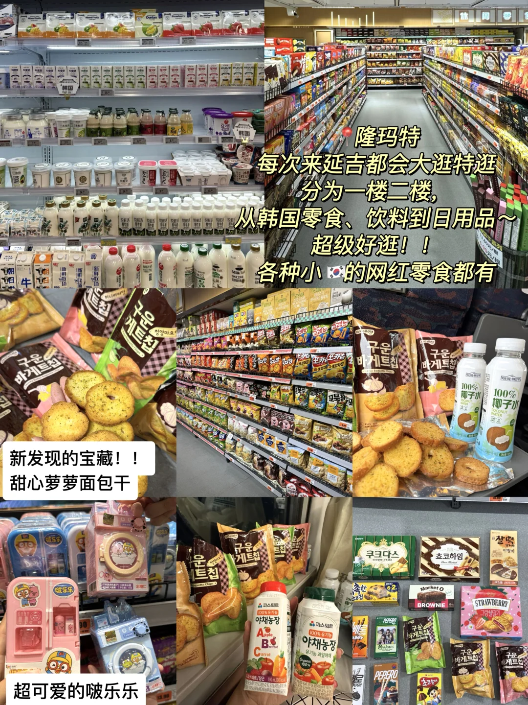 延吉📍一个好逛好吃！让人3天吃13顿的地方～