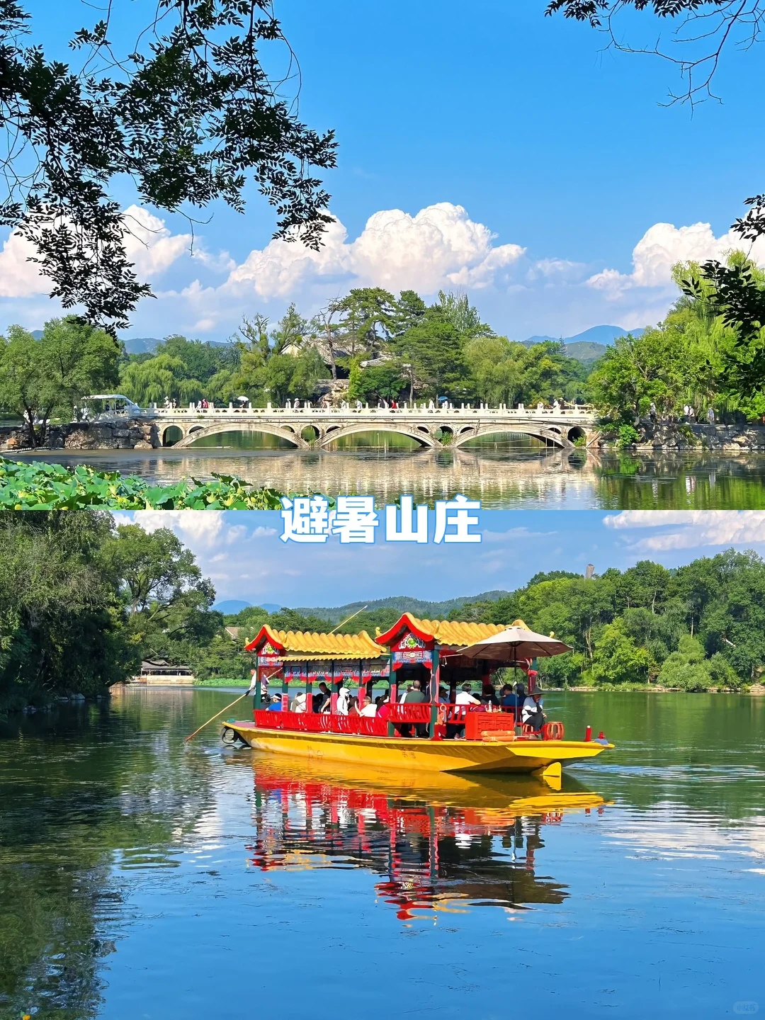 北戴河+承德+乌兰布统5天4晚暑假遛娃攻略！