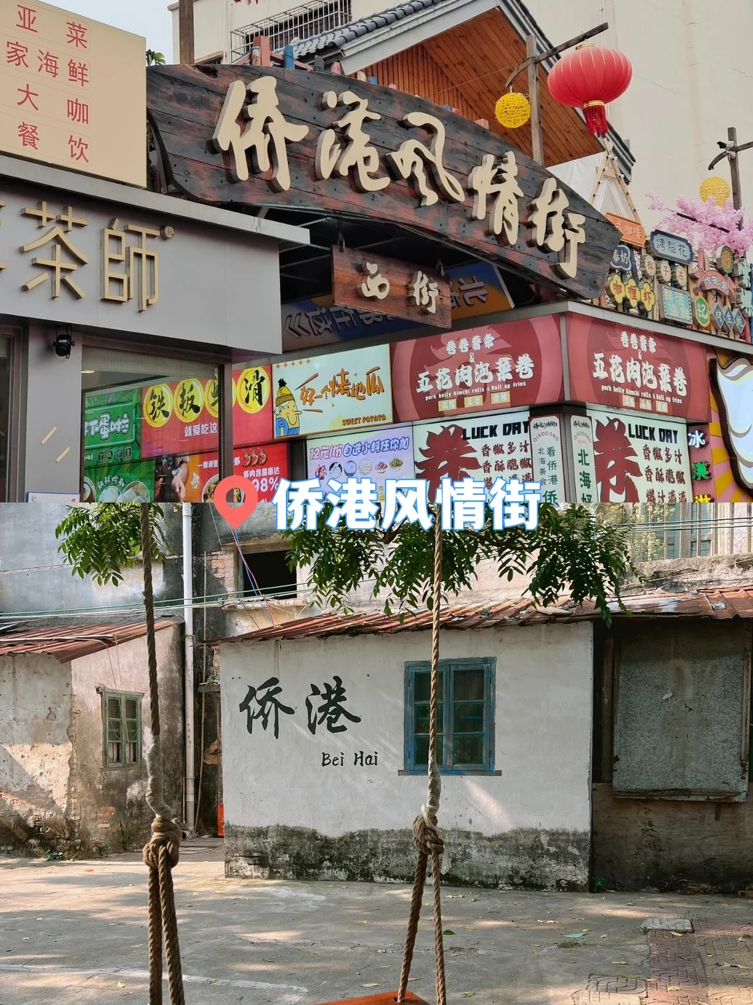 北海+涠洲岛到底怎么玩，终于有人说清楚了