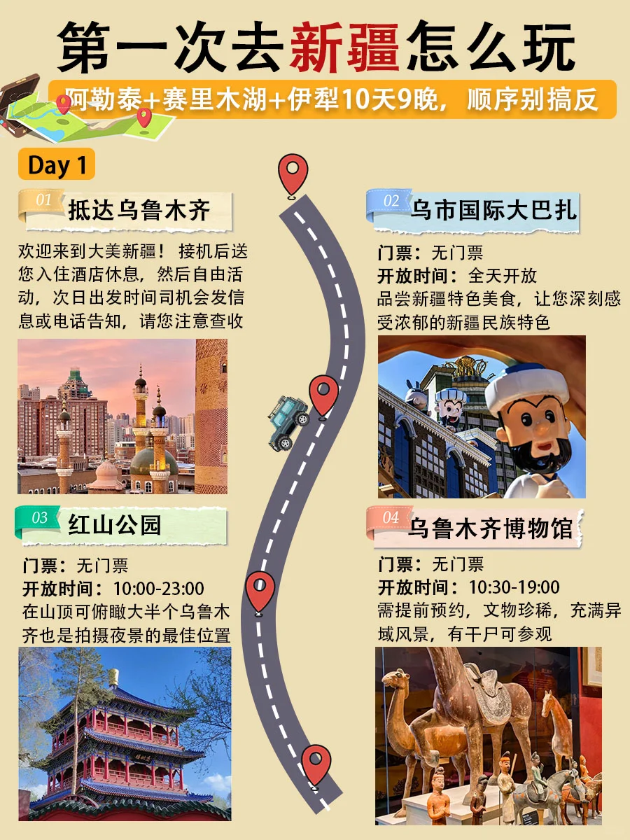 人生建议❗7-9月去趟新疆 10天小团才人均5K