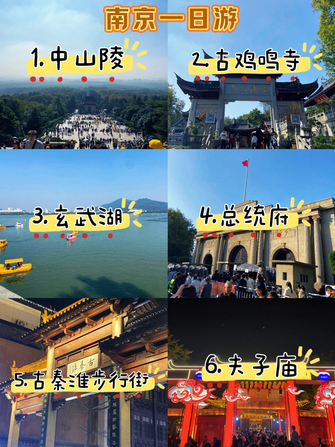 南京特种兵一日游