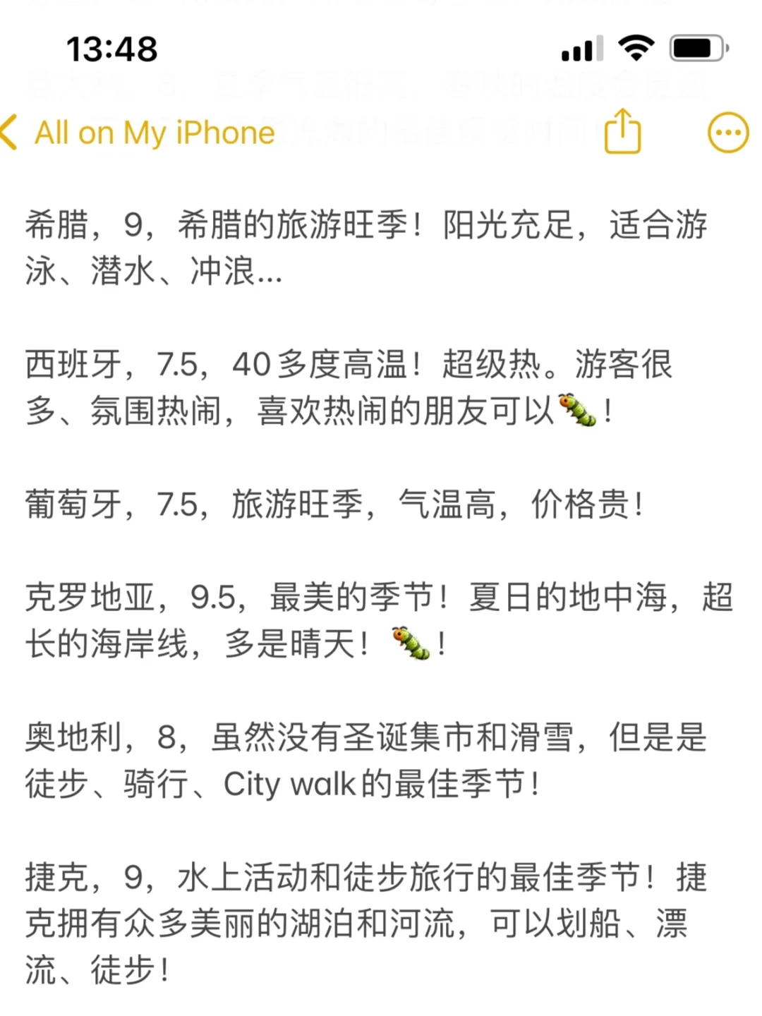 锐评7/8月份国外旅游体验