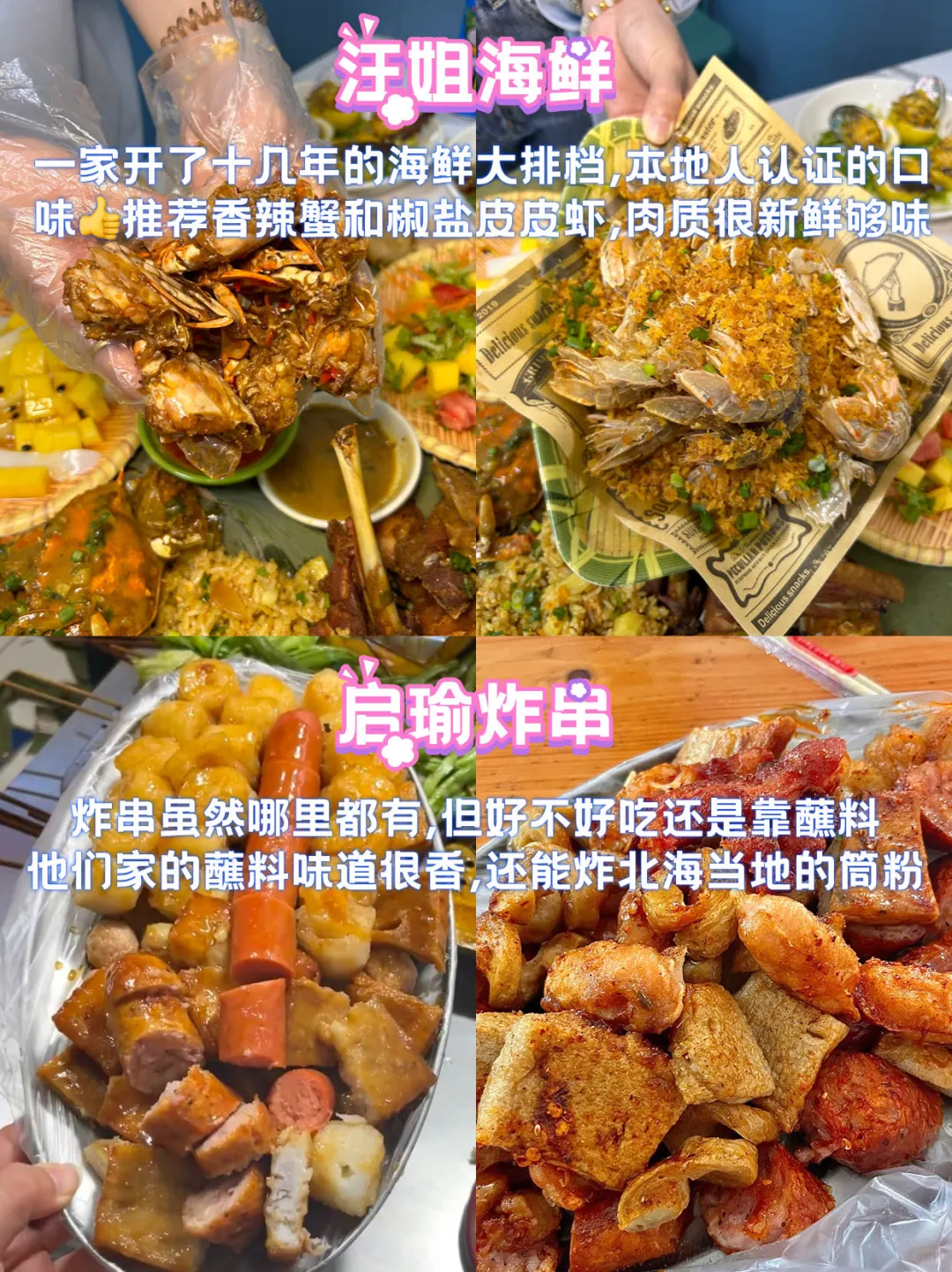 北海旅游攻略🈶暑假去就这么玩✅