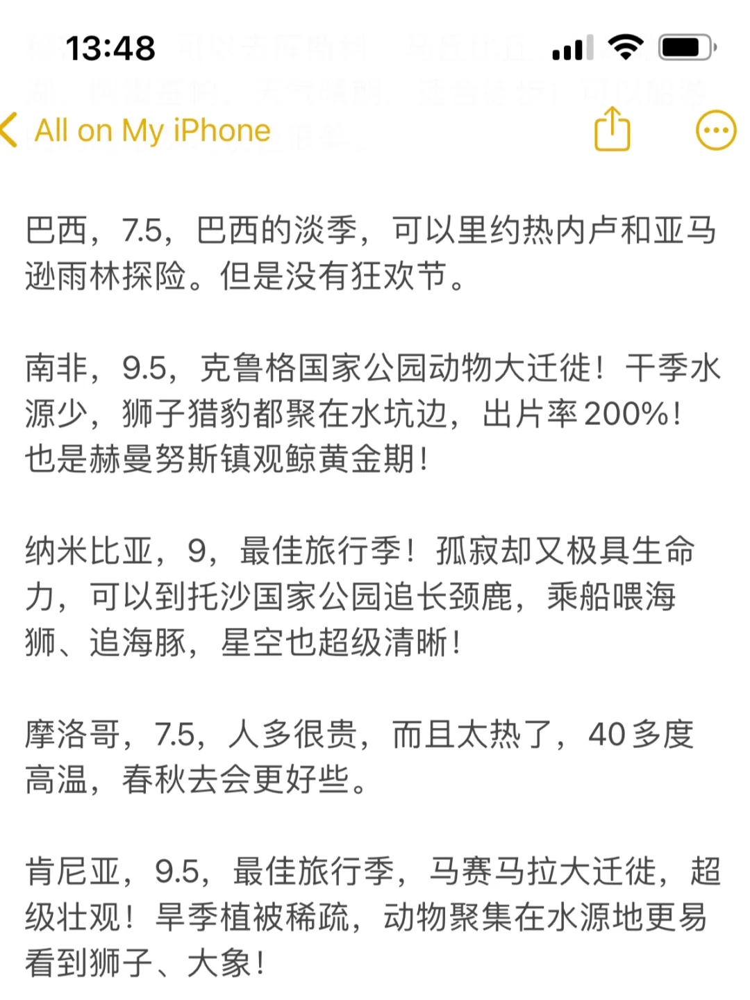 锐评7/8月份国外旅游体验