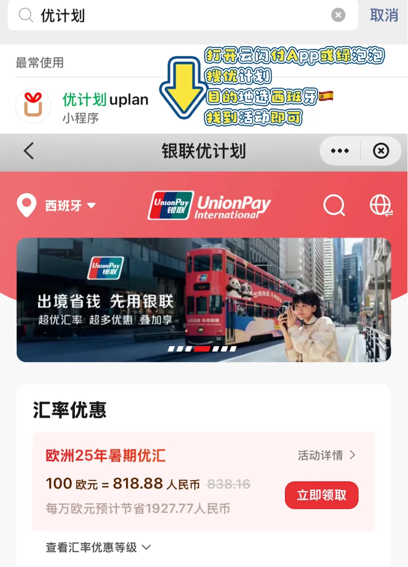 巴塞罗那3天2晚|女生solotrip省钱攻略✨