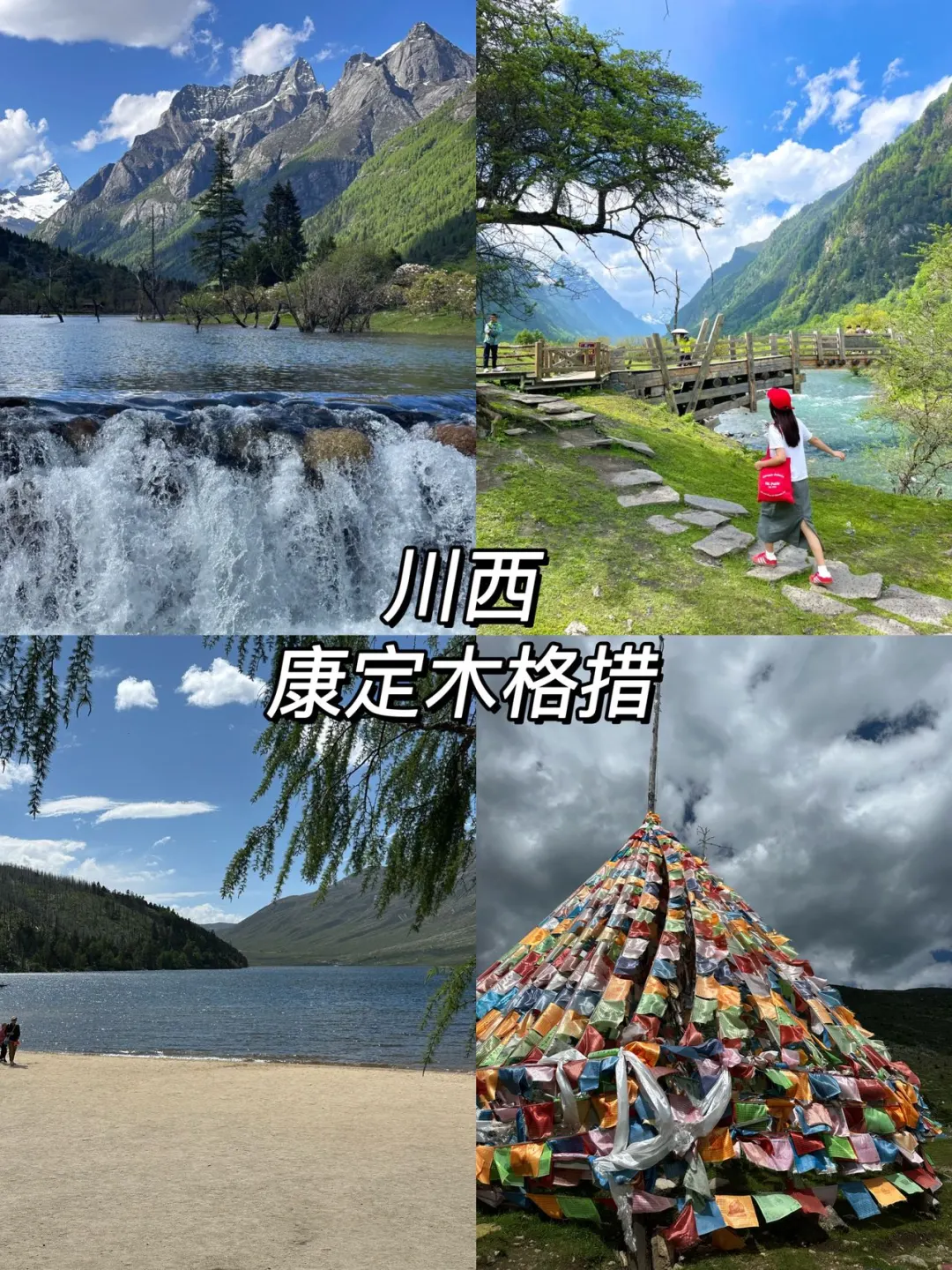 7-9月必去的避暑小众旅行地🔥附详细攻略