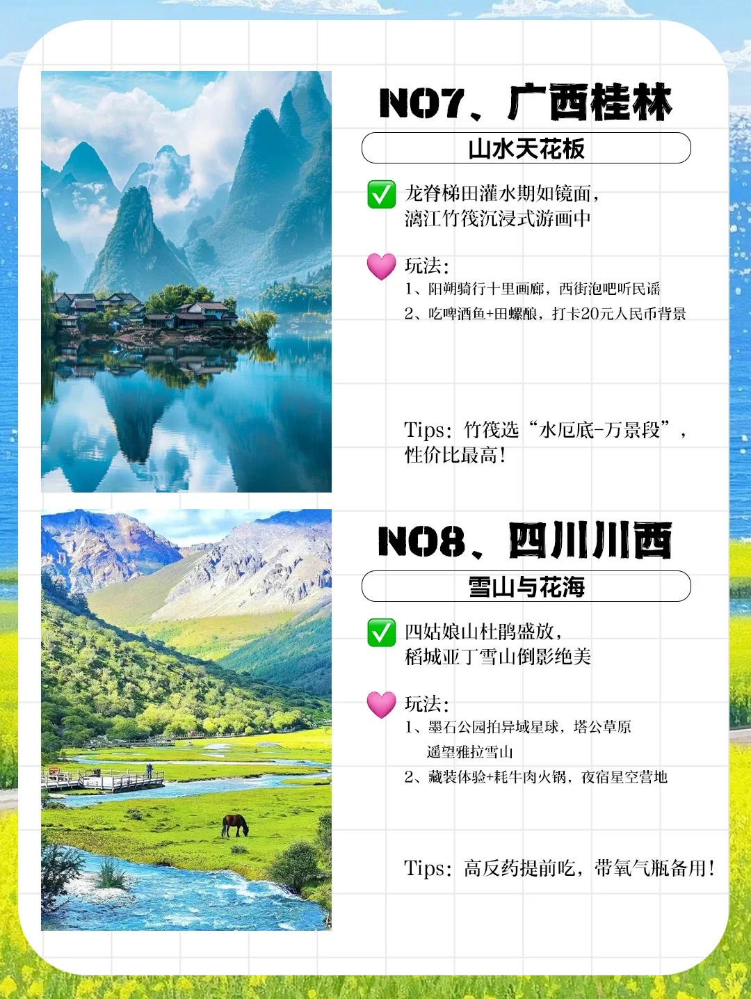 五一假期｜避开人潮的小众城市Top9