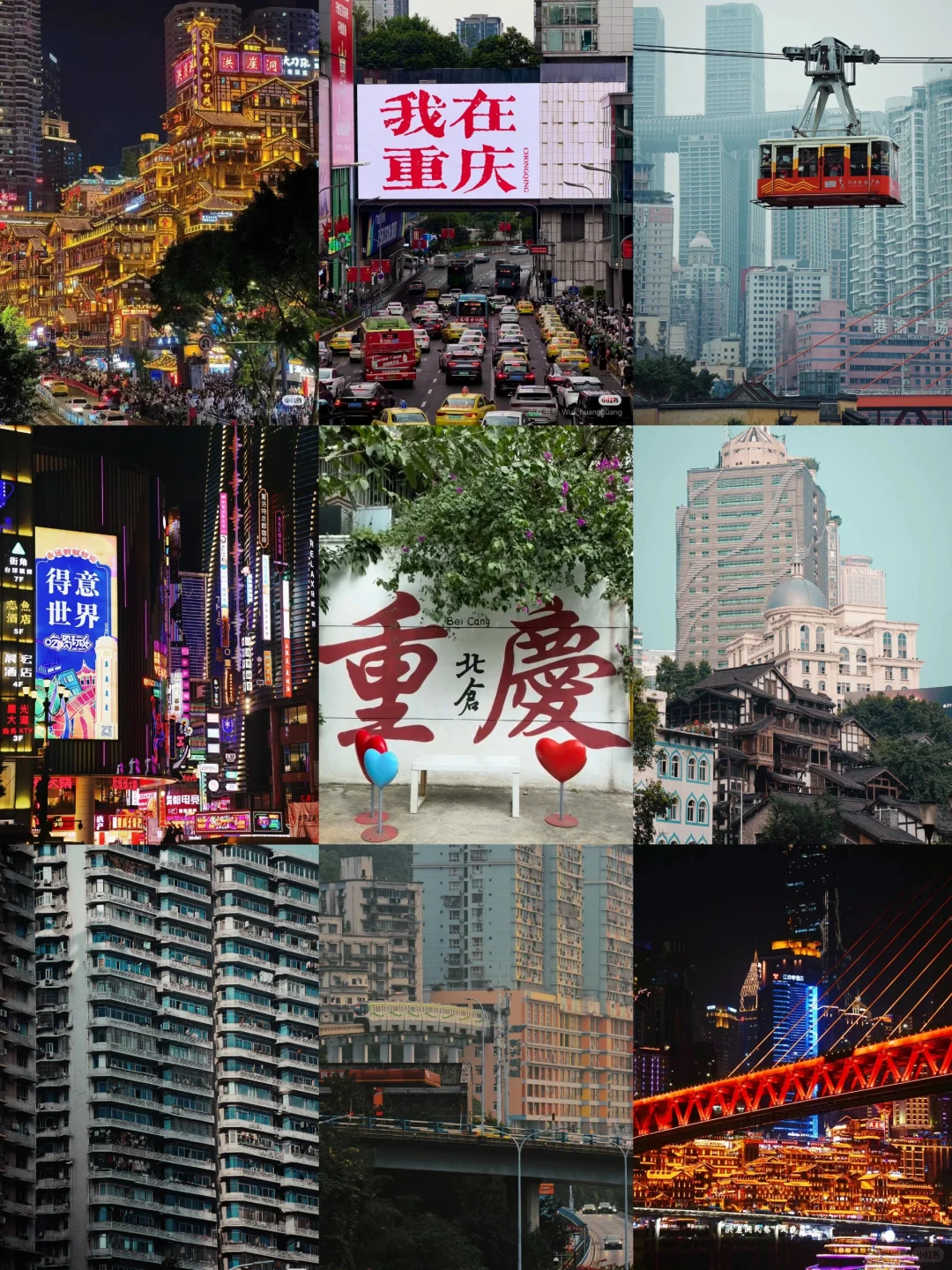 🛫此生必去的9大城市！