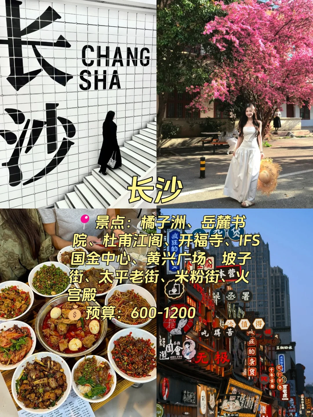 五一假期🚞适合大学生穷游的九大城市🔥