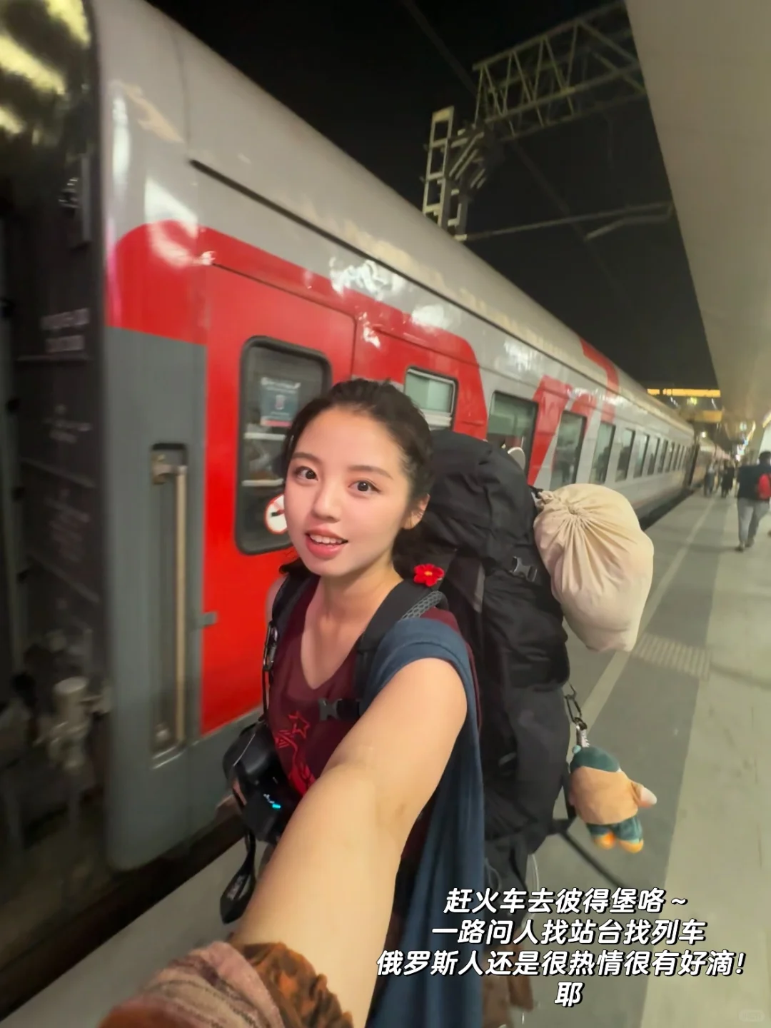 又一个人来俄罗斯玩咯～