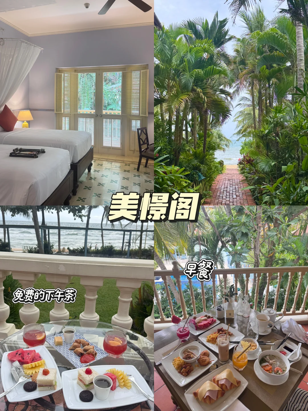 🇻🇳我不允许有韩留没来过富国岛!(攻略版