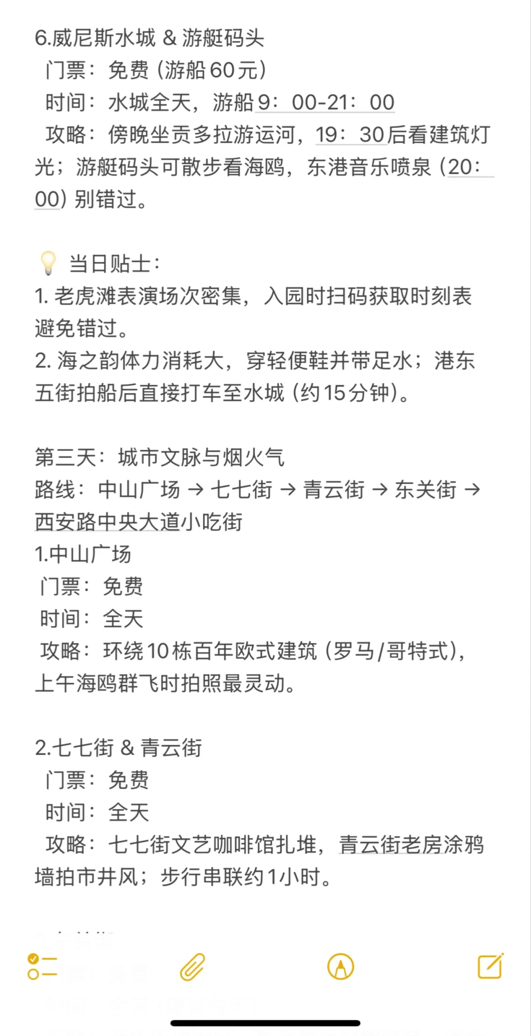 土著推荐🌊大连3天2夜旅游攻略，‼️‼️