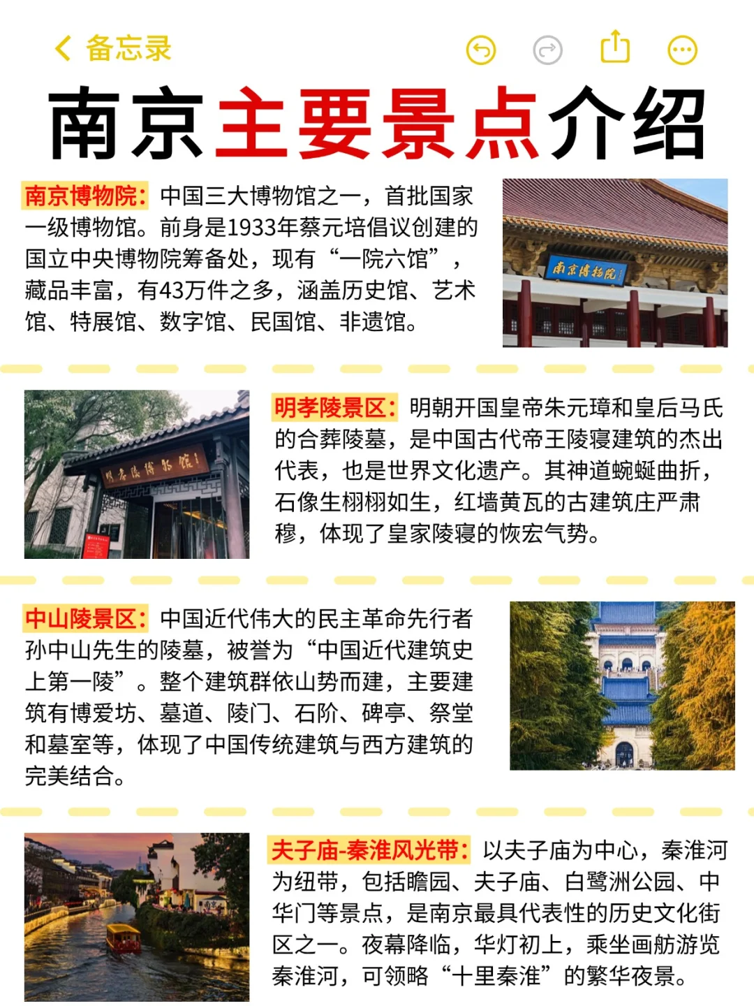 南京预约攻略主打省心省时又省力