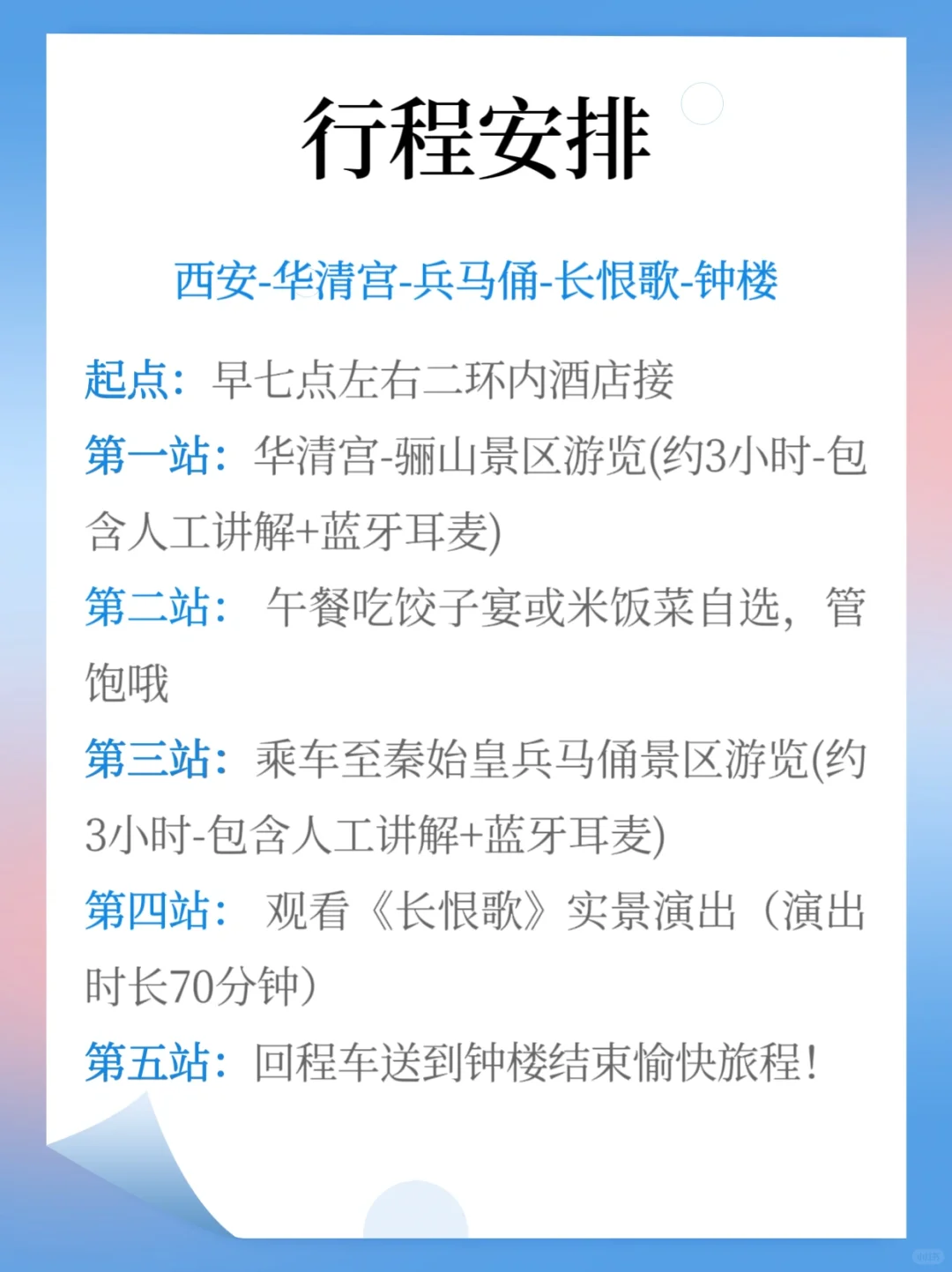 现在还不知道来西安怎么玩？一定要看这篇！