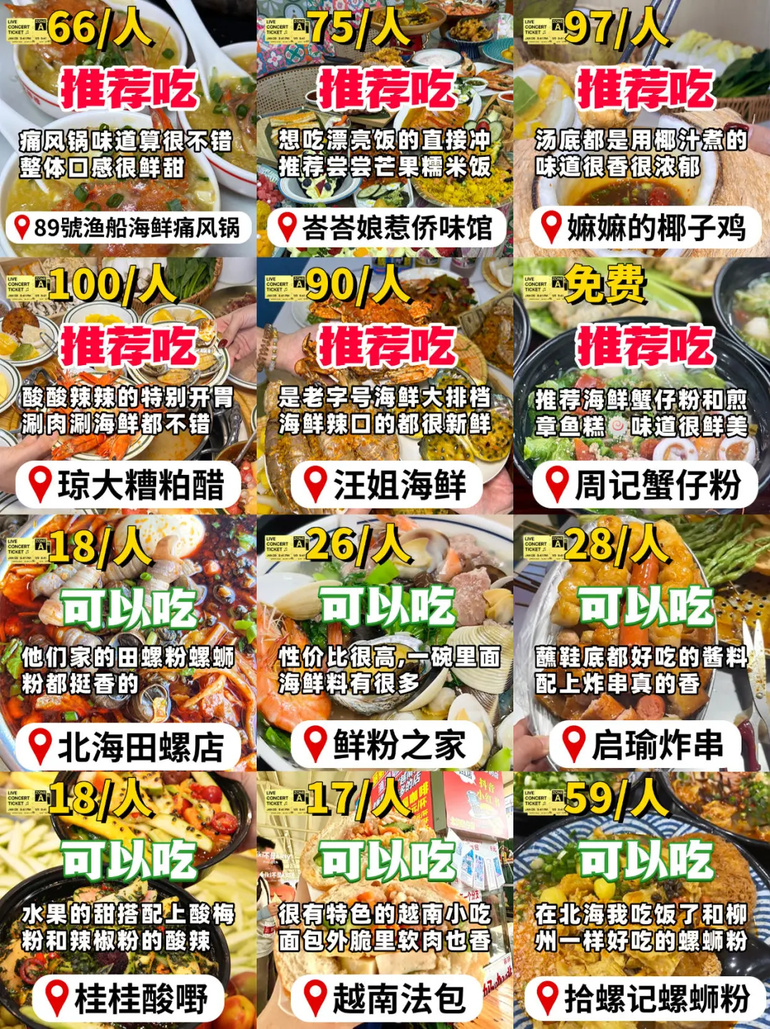 北海旅游攻略🈶暑假去就这么玩✅