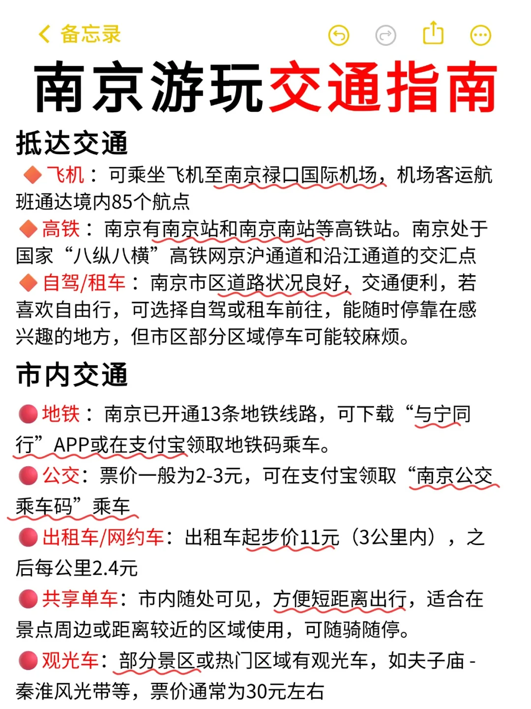 南京预约攻略主打省心省时又省力