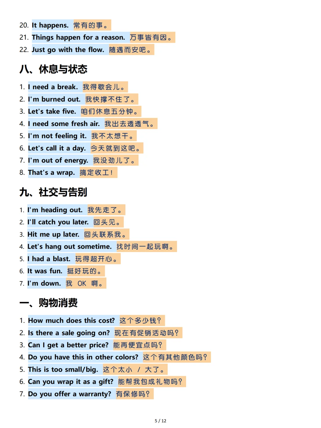 出国旅游必备口语300句，足够了