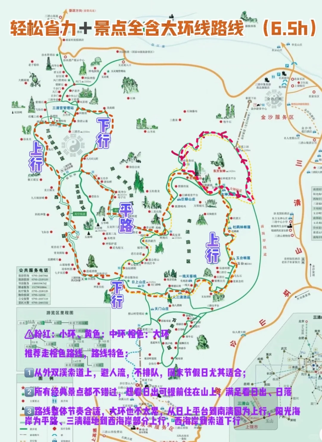 三清山已回，😭能劝一个是一个。。。