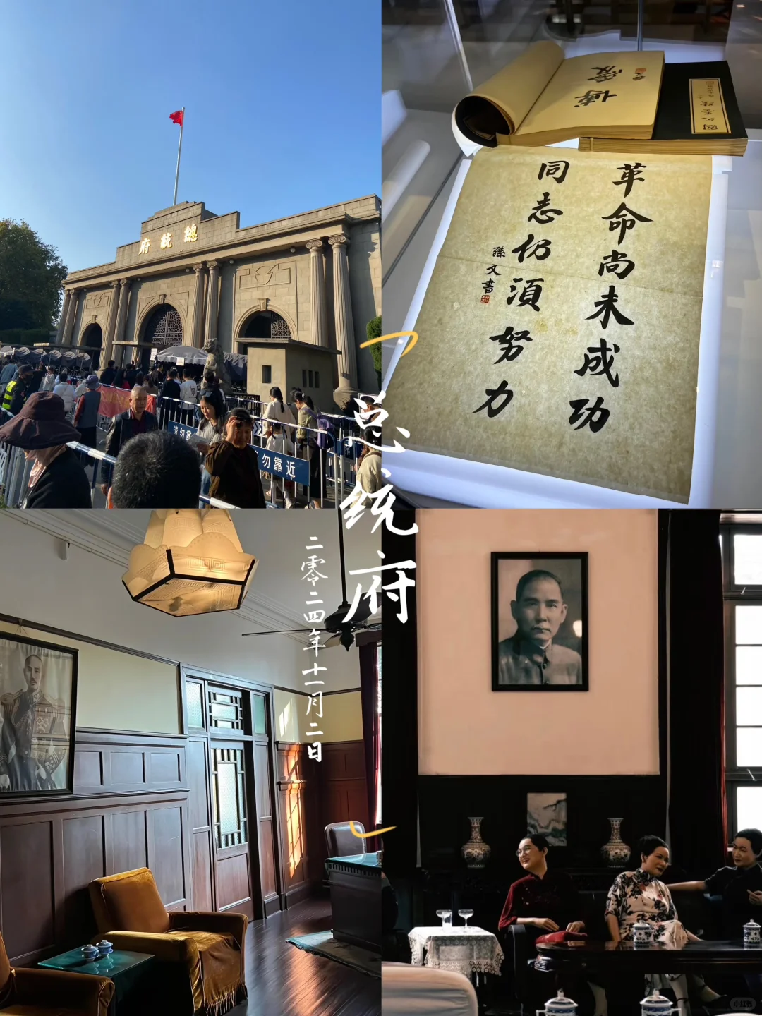 南京特种兵一日游