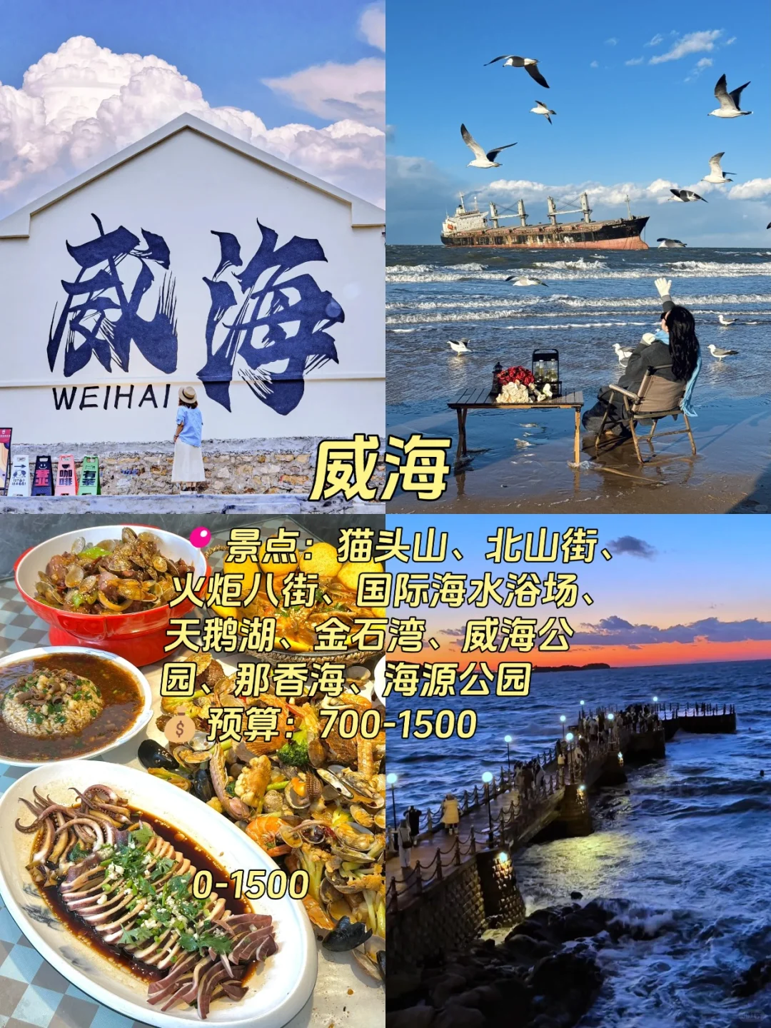 五一假期🚞适合大学生穷游的九大城市🔥