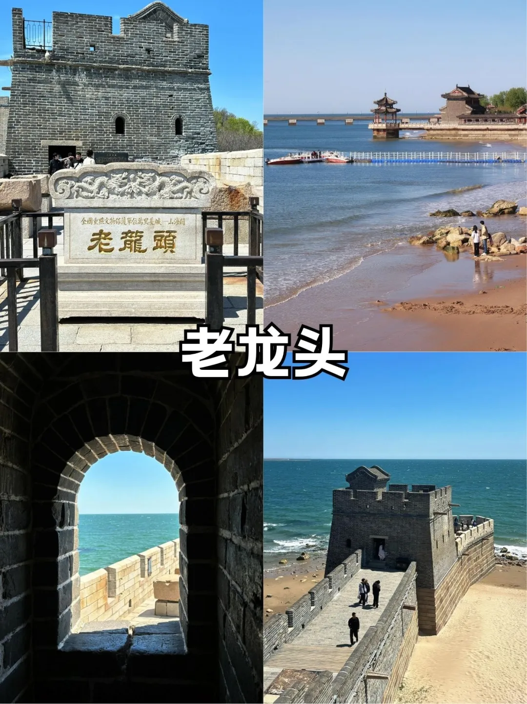 🌊23℃的秦皇岛｜夏日私藏玩法🍃