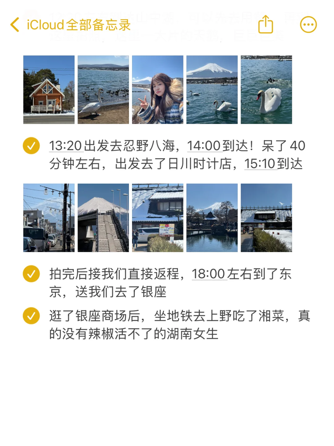 对自己做的日本攻略满意得睡不着觉…🥹🥹