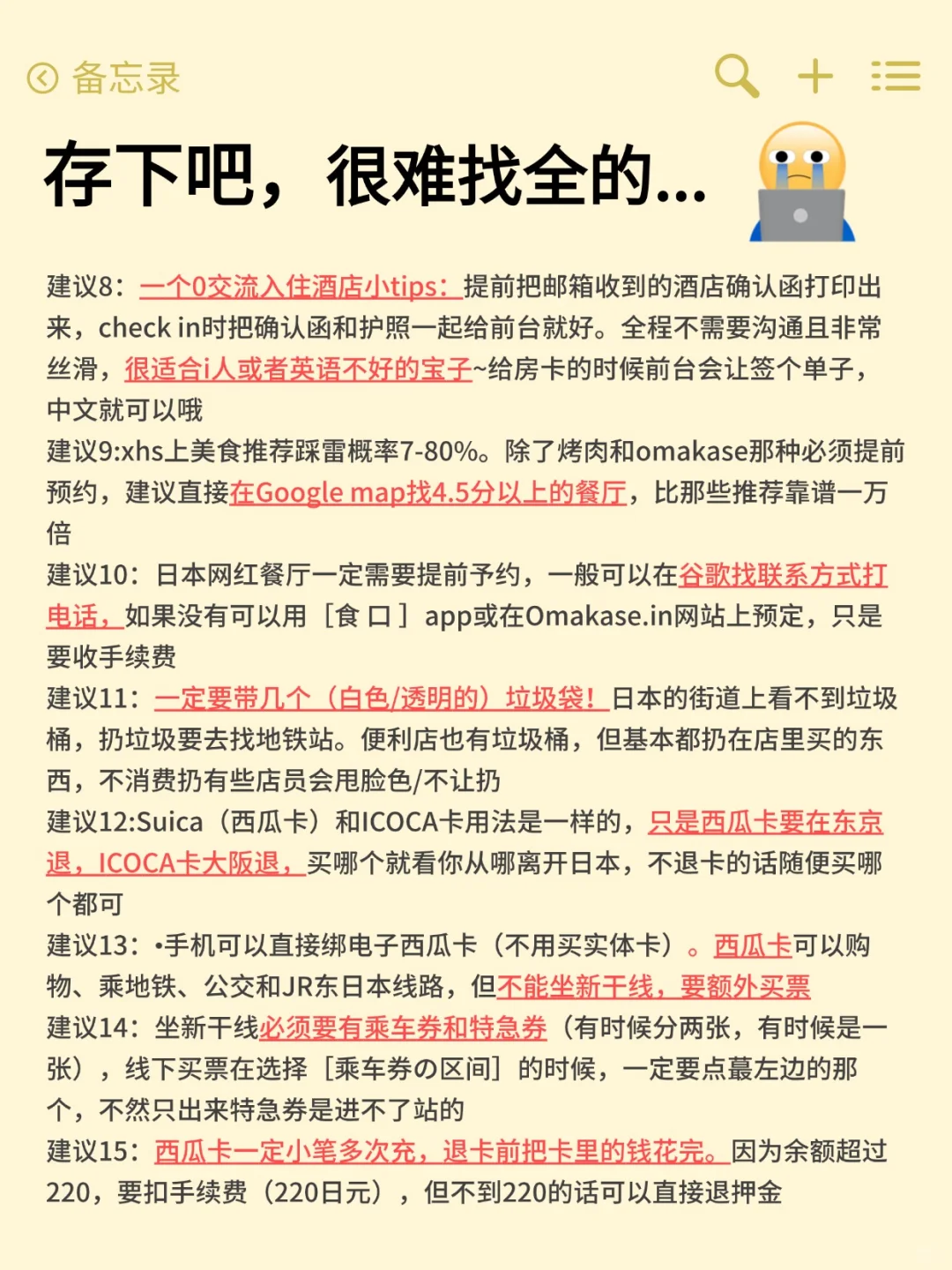 5.18|日本旅游回来了，能帮一个是一个.....