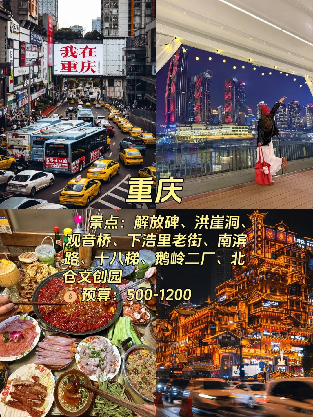 五一假期🚞适合大学生穷游的九大城市🔥