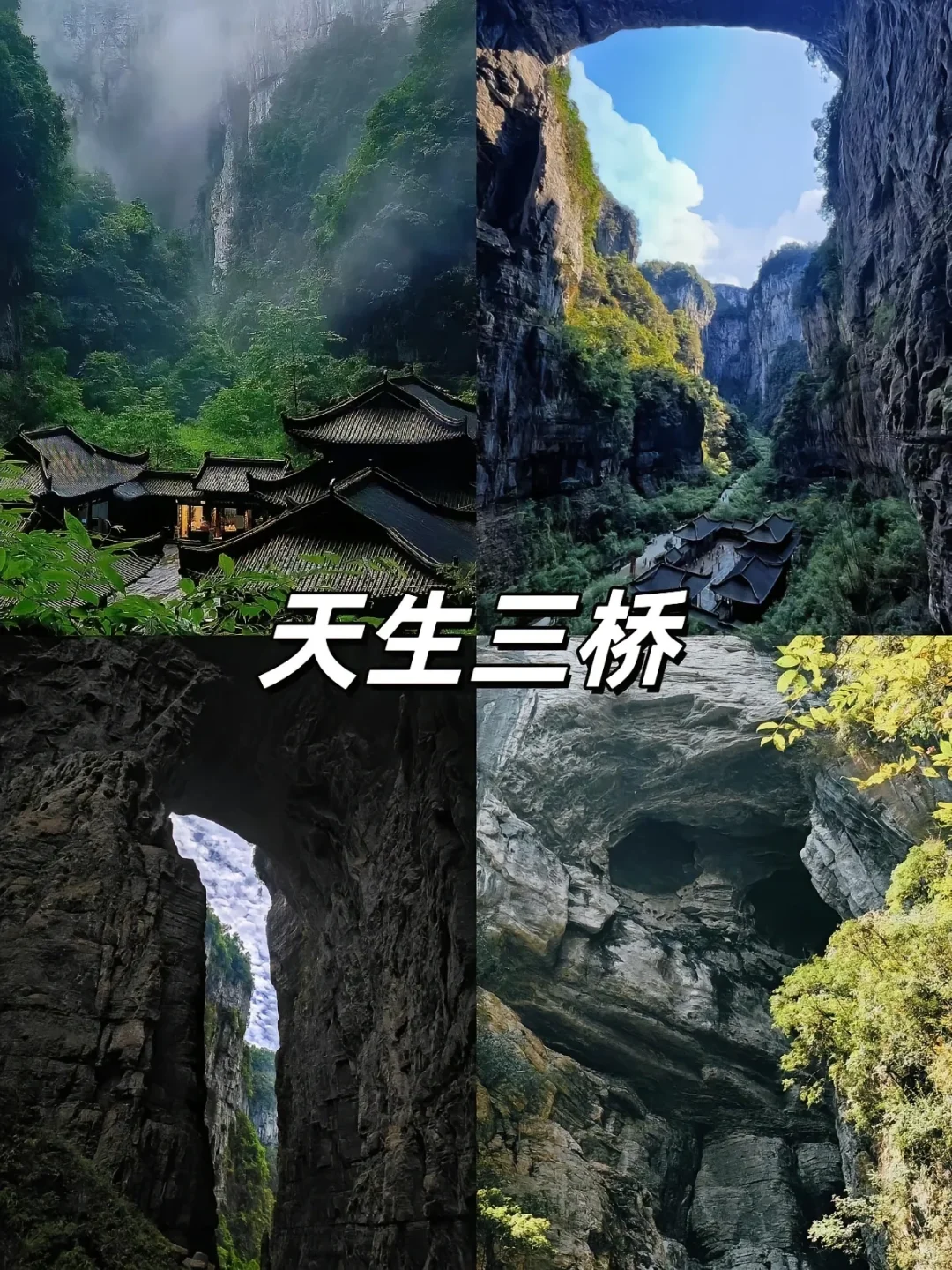 重庆周边必打卡景点