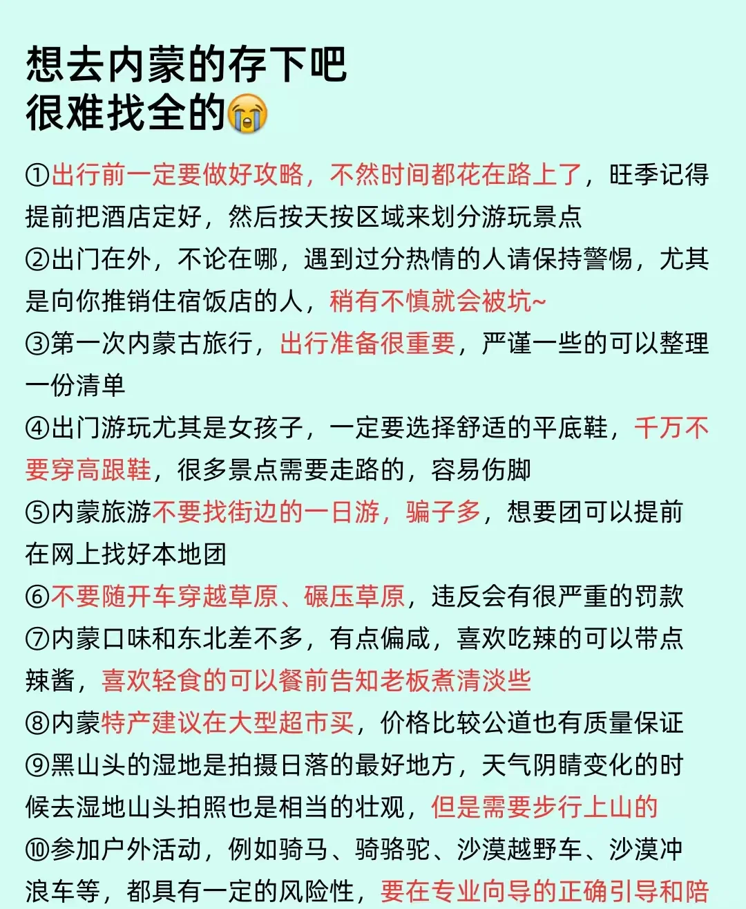 本地人做的旅游攻略，不得不说👍