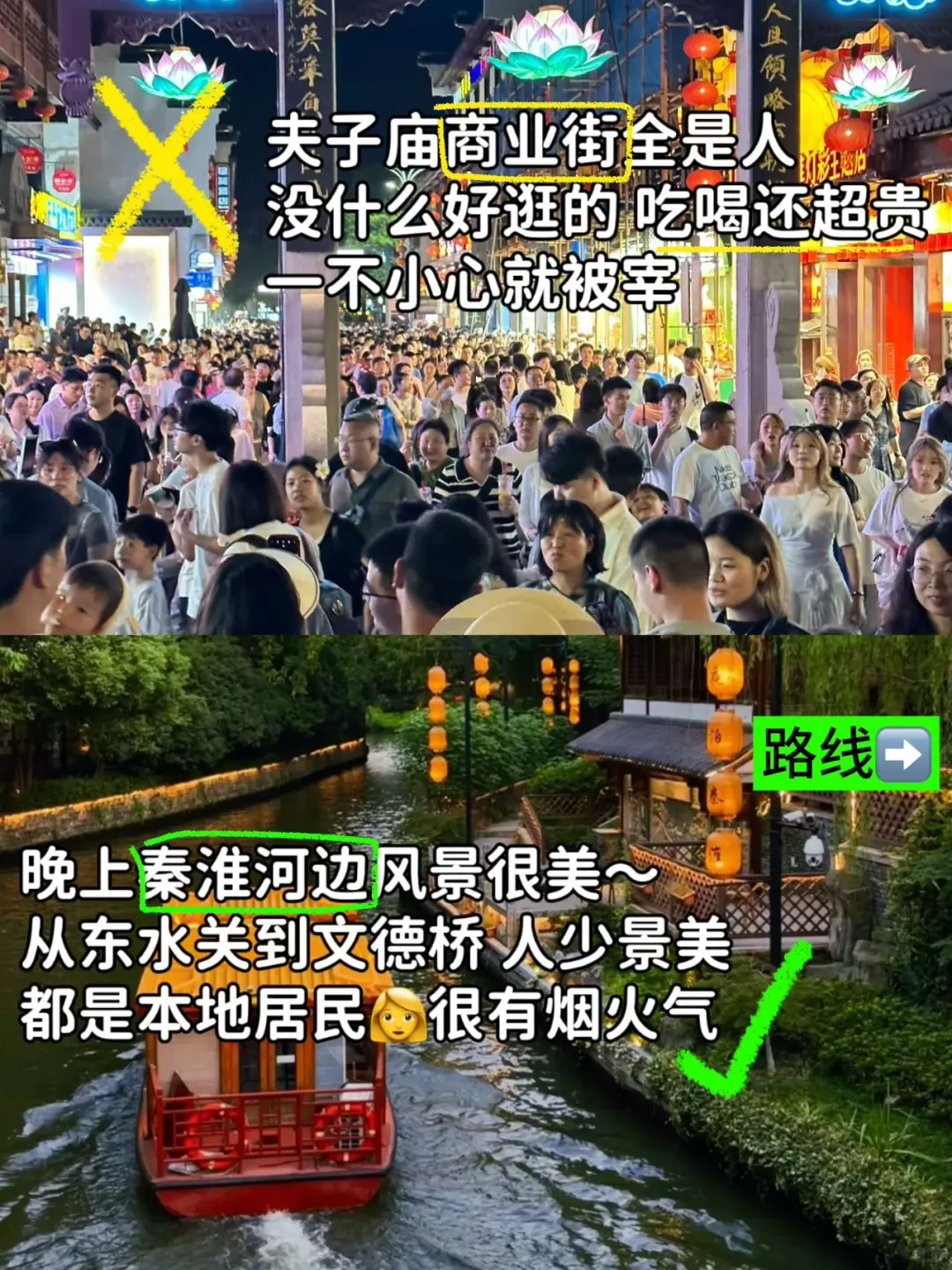 来钟山风景区+夫子庙💥不要再绕路、人挤人了