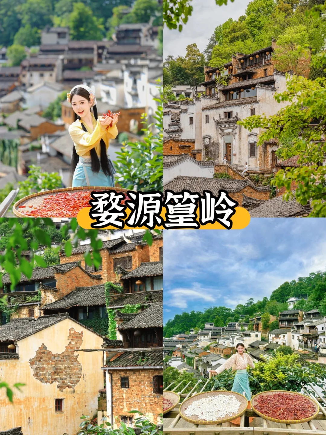第一次来江西旅游不要慌‼️来看旅游攻略