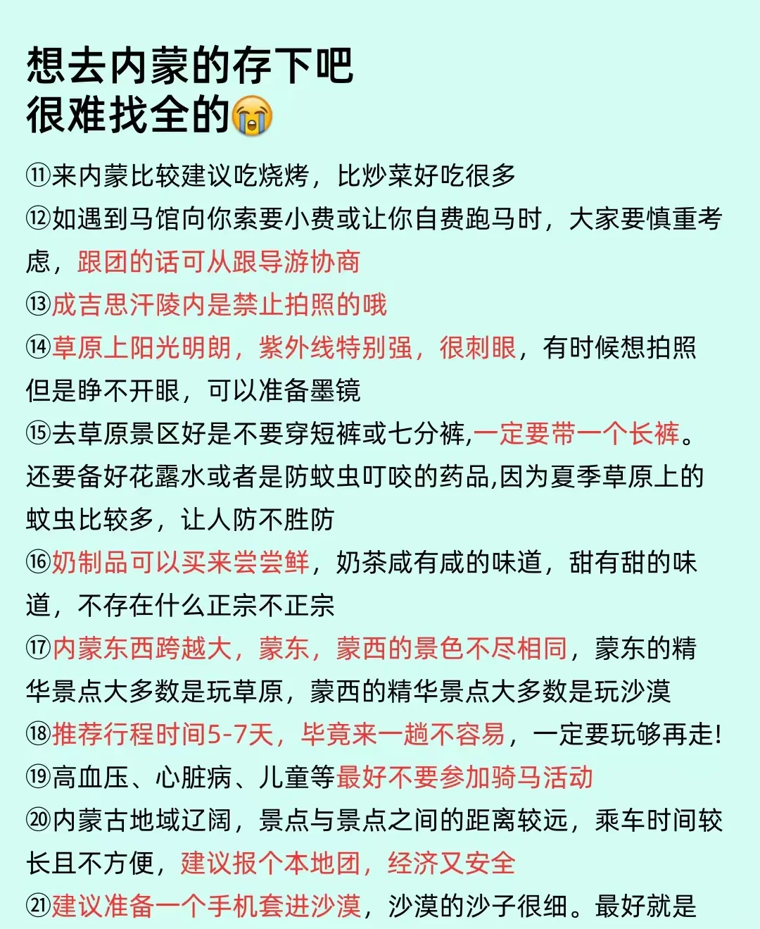 本地人做的旅游攻略，不得不说👍