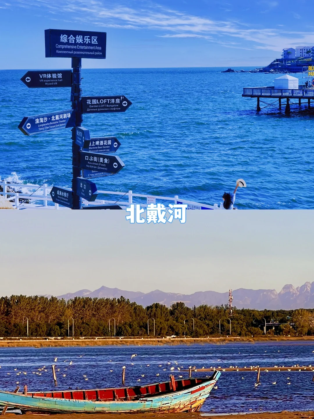 北戴河+承德+乌兰布统5天4晚暑假遛娃攻略！