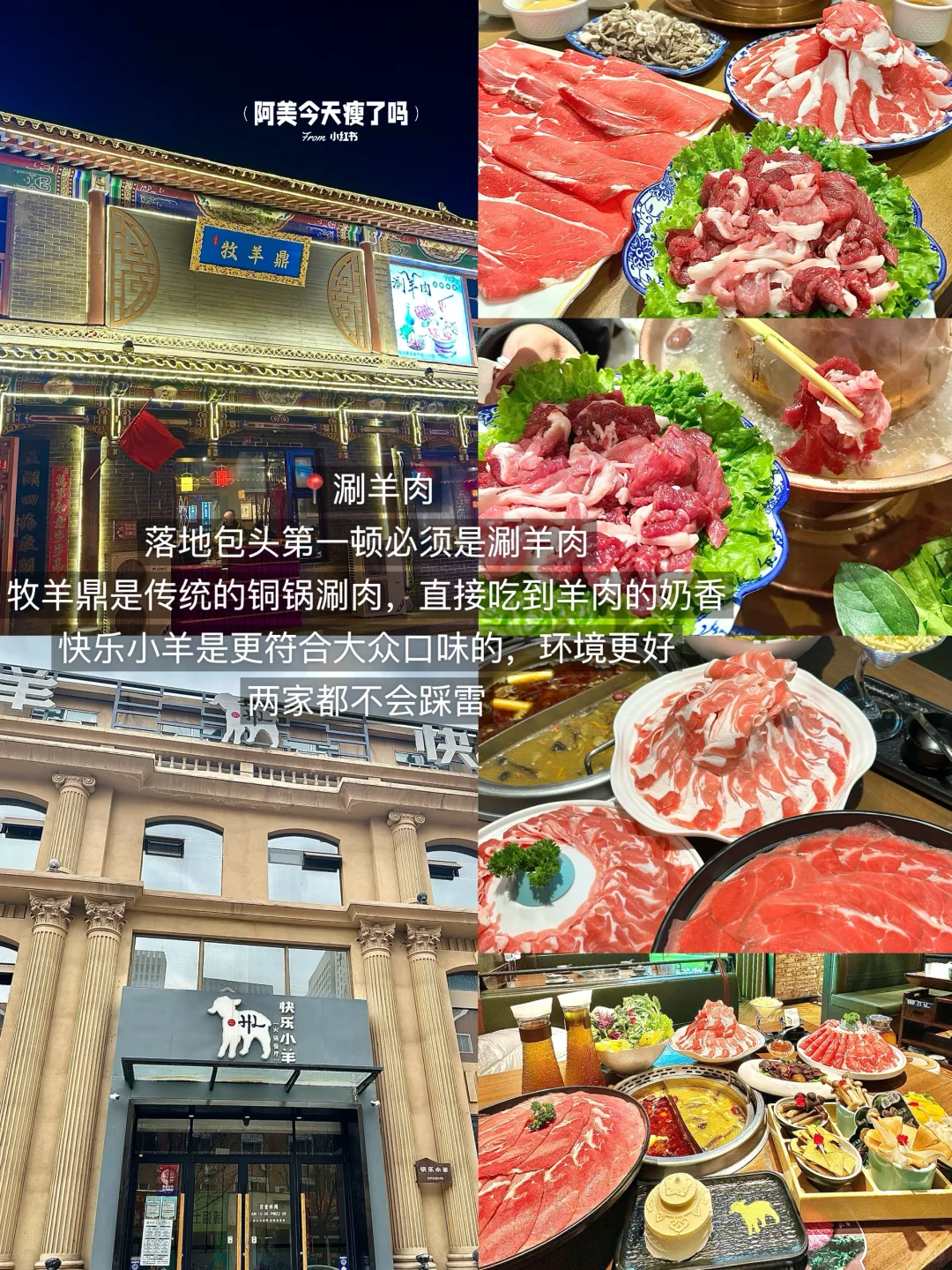 包头本地人带路！3天2晚保姆级攻略吃好玩好！