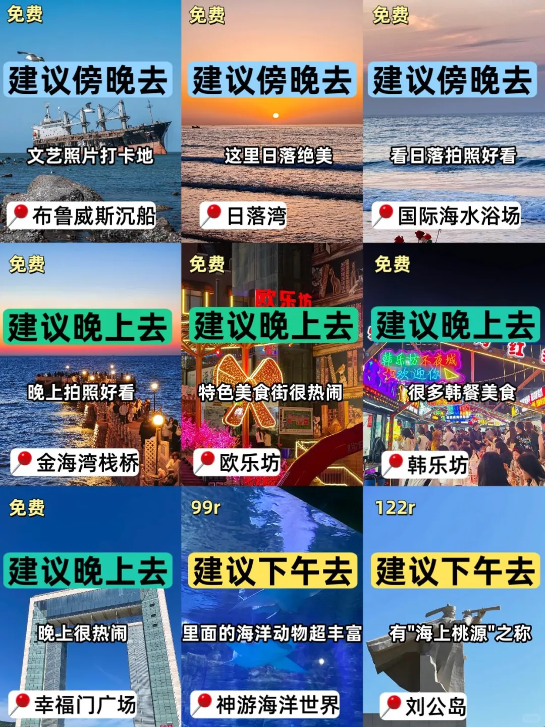 📍去了威海三次，这份三天两夜攻略收好了