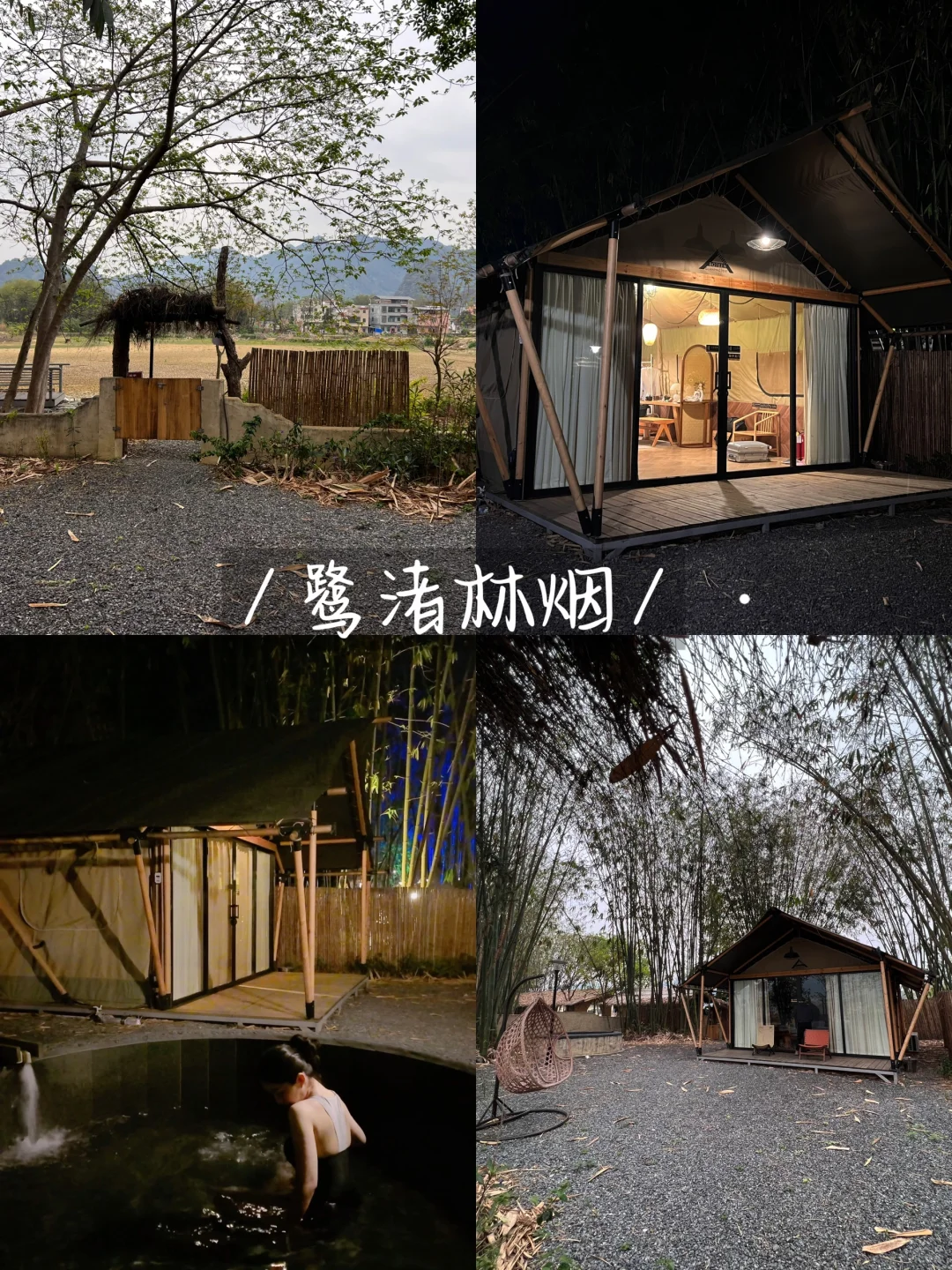 J人pdf版 英德3天2夜吃住行旅游攻略