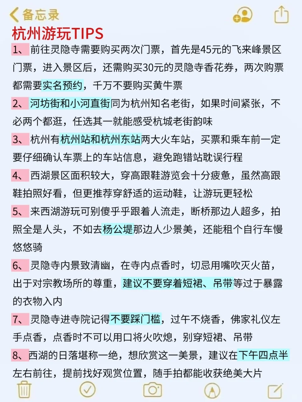 7、8、9月来杭州旅游🤬不看这篇攻略小心