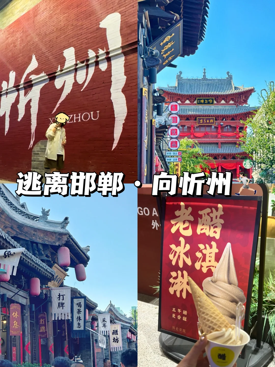 🏃🏻逃离邯郸 这是一个不舍得分享的古城