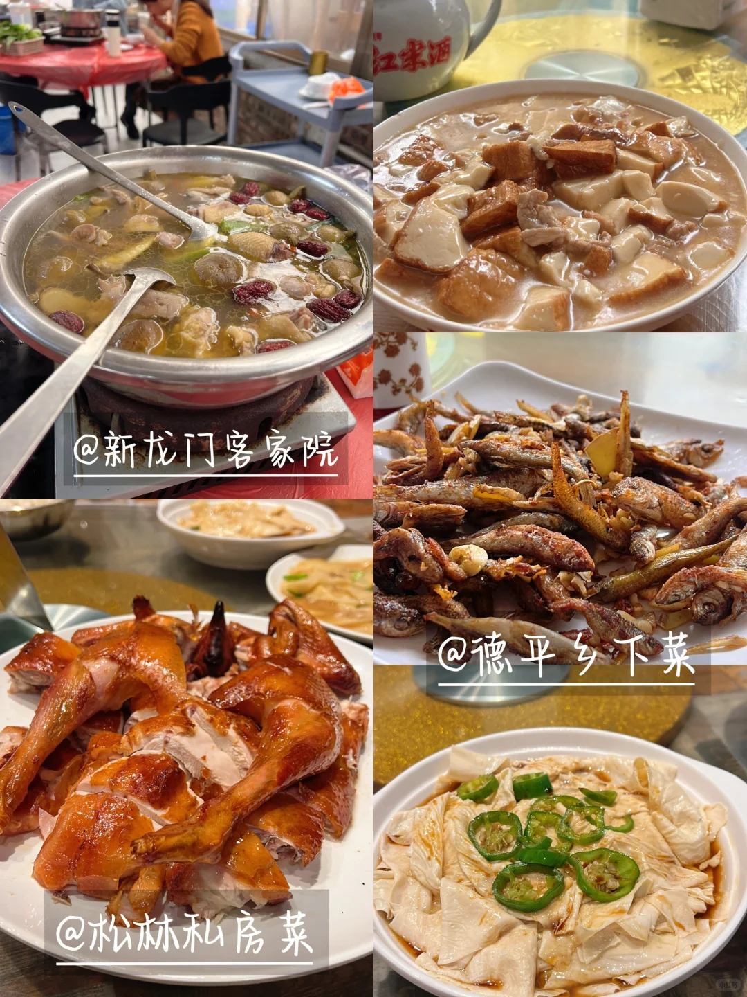 J人pdf版 英德3天2夜吃住行旅游攻略