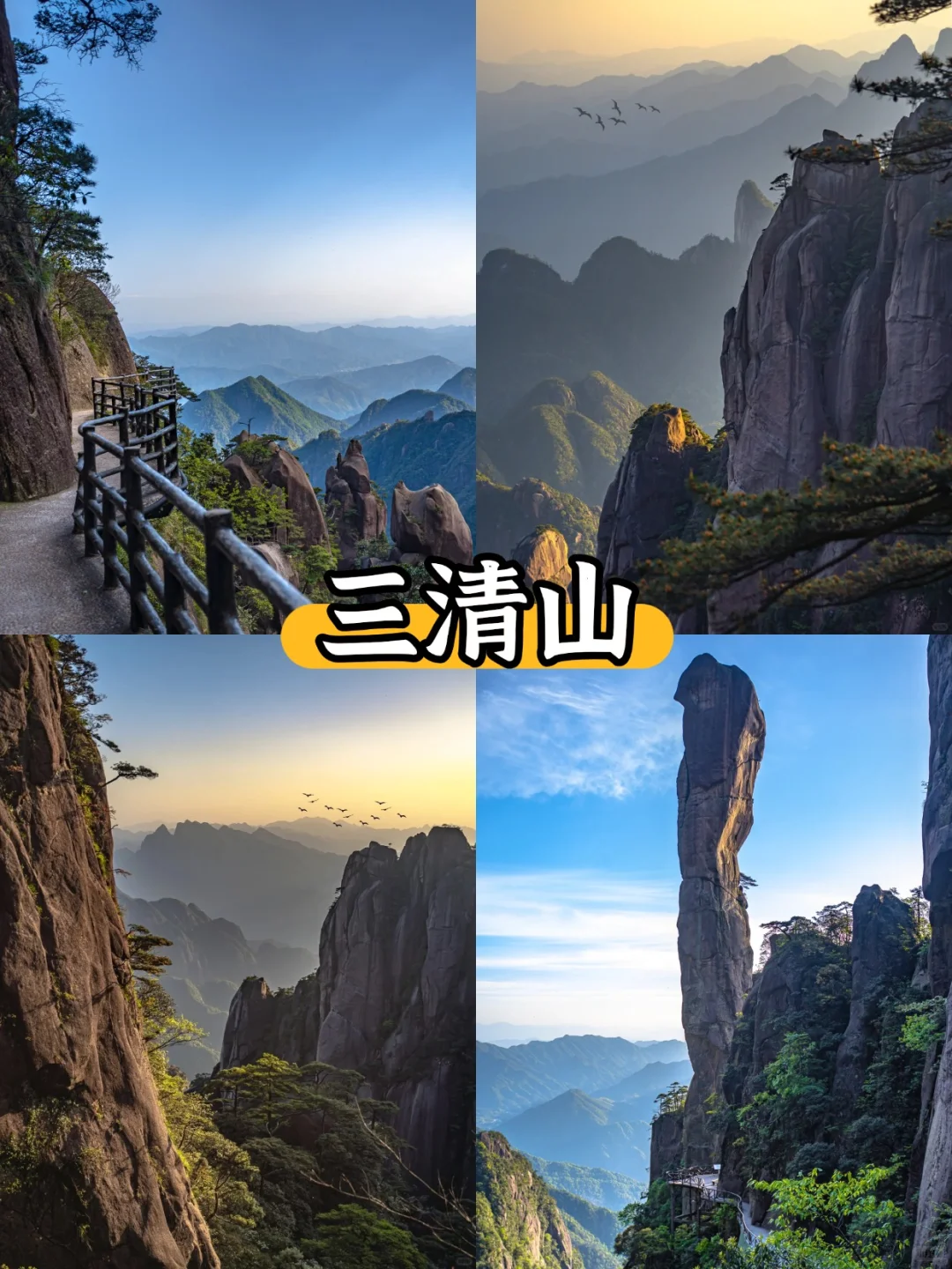 第一次来江西旅游不要慌‼️来看旅游攻略