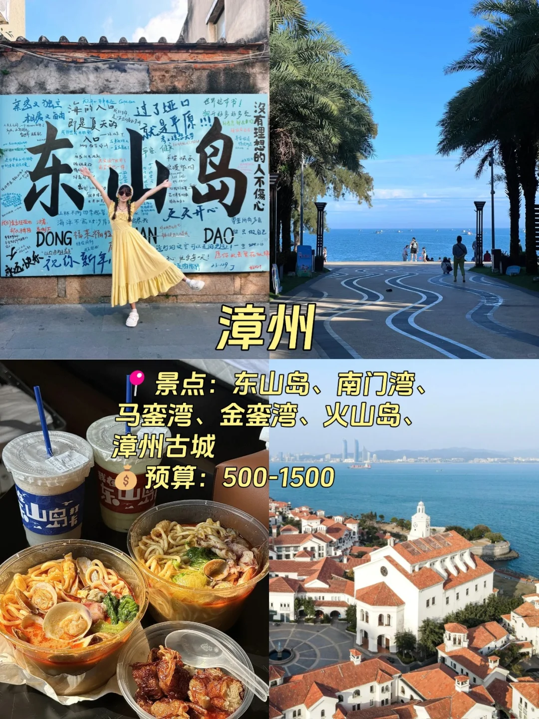 五一假期🚞适合大学生穷游的九大城市🔥