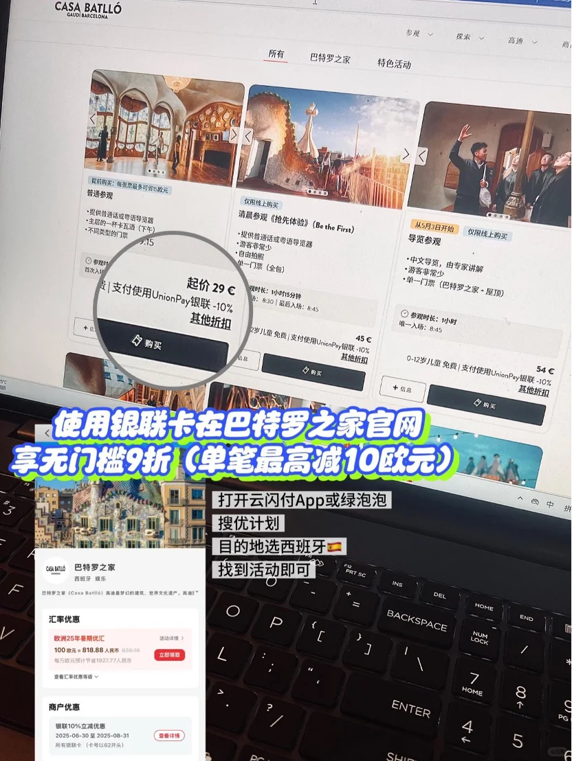 巴塞罗那3天2晚|女生solotrip省钱攻略✨