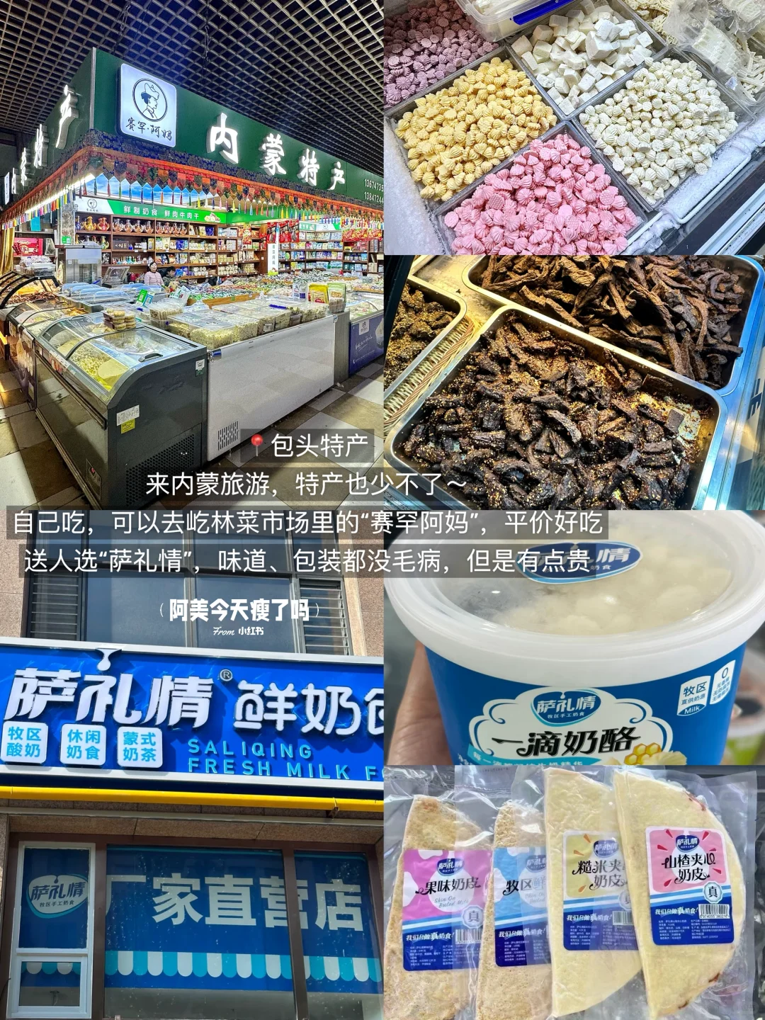 包头本地人带路！3天2晚保姆级攻略吃好玩好！