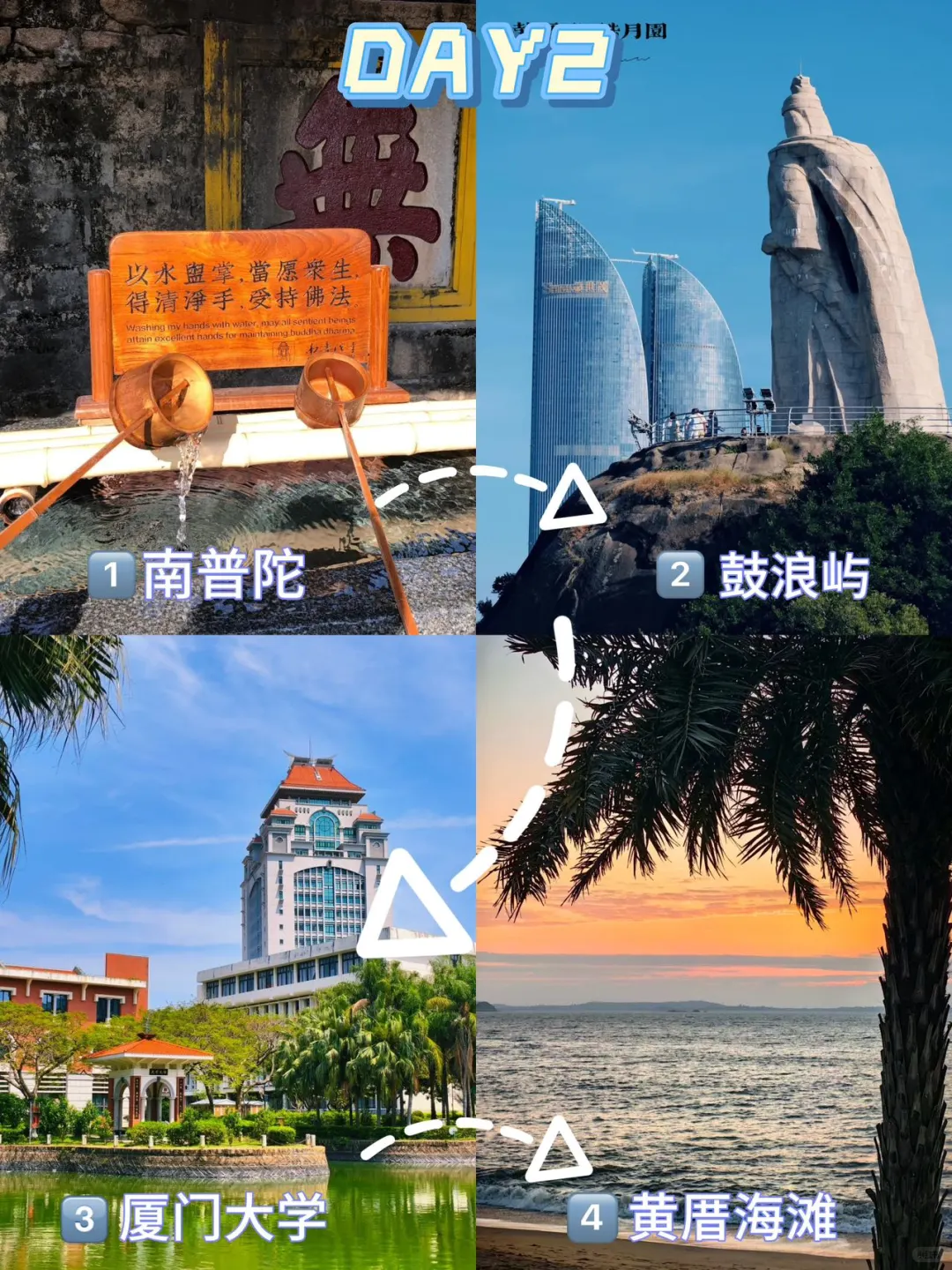 厦门+泉州5天4晚超全旅行攻略！！