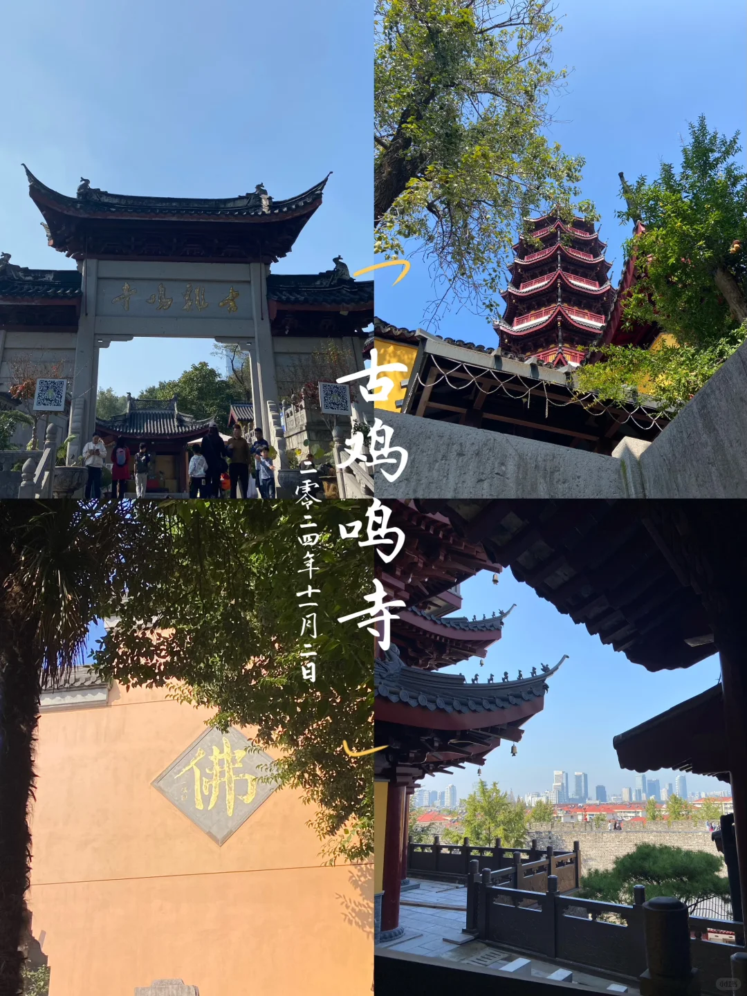 南京特种兵一日游